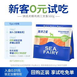 海洋之星 低温烘焙狗粮 鸡肉三文鱼 500g