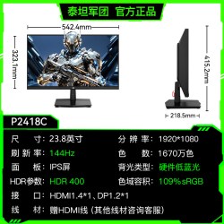 泰坦军团 P2510G2 24.5英寸 IPS G-sync FreeSync 显示器（1920×1080、200Hz、99% sRGB、HDR400）