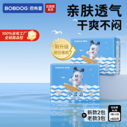 巴布豆 小波浪婴儿拉拉裤 XL30片*2包