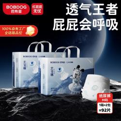 巴布豆 太空裤婴儿纸尿裤L36片 * 2包