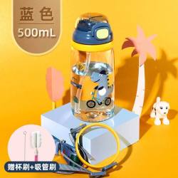 富光 儿童tritan塑料杯 WFS1071