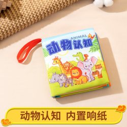 奕思瑞 婴儿早教布书撕不烂可啃咬6-12个月宝宝0-1岁尾巴撕撕书3益智玩具