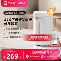 米家 MEK01JL 电水壶 5L 白色
