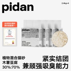 pidan猫砂木薯豆腐植物混合猫砂2.4kg 植物猫砂吸臭强快速结团