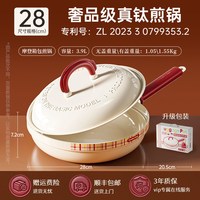 炊大皇 箱包锅平底锅家用不粘锅煎饼煎蛋无氟钛陶瓷电磁炉专用煎锅