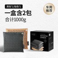 移动端：航盛 新车除甲醛除异味车内专用活性炭汽车用竹炭包车载碳包净化除异味