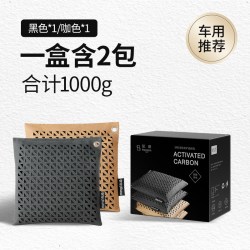 航盛 新车除甲醛除异味车内专用活性炭汽车用竹炭包车载碳包净化除异味