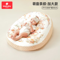 Kissbaby 婴儿防吐奶斜坡枕