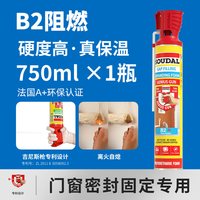 移动端：速的奥 发泡剂 发泡胶 防水 聚氨酯泡沫填缝剂 阻燃环保发泡剂