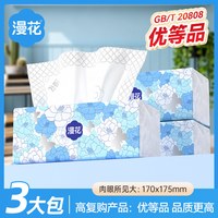 漫花 山茶花大包抽纸家用商用实惠装卫生手帕纸无芯大卷纸合集LMS