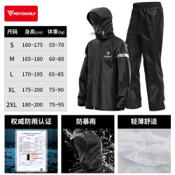 MOTOWOLF 摩托车雨衣骑士雨服男女骑行服全身水衣摩旅防暴雨披单人分体套装