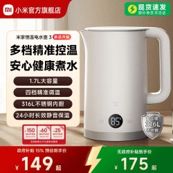 米家 MJDSH03YM 电水壶 1.7L 白色