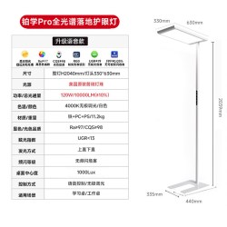 LEDVANCE 德国LEDVANCE朗德万斯铂学Pro立式台落地灯护眼灯学习专用大路灯