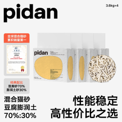 彼诞 pidan 混合猫砂 