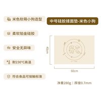 移动端、88VIP：卡罗特 揉面垫硅胶擀面垫食品级烘焙面板家用和面粉垫子擀面杖案板