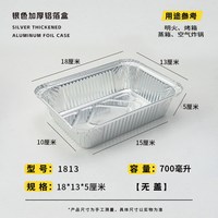 移动端：炊乐邦 烧烤锡纸盒长方形一次性锡纸碗圆形加厚外卖铝箔盒餐盒带盖125只