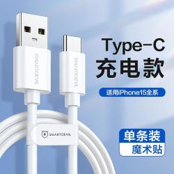 闪魔 适用苹果17promax充电线15/16华为小米数据线Type-C快充转USB车载