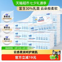 88VIP：怡飘 婴儿保湿云柔巾100抽*10包