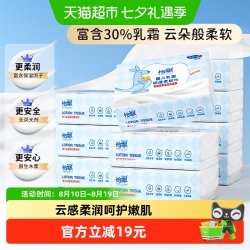 怡飘 婴儿保湿云柔巾100抽*10包