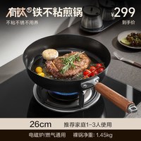 移动端、88VIP：苏泊尔 有钛无涂层牛排煎锅铸铁锅平底锅家用不粘锅煎蛋锅炉灶通用