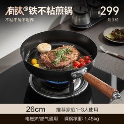 苏泊尔 有钛无涂层牛排煎锅铸铁锅平底锅家用不粘锅煎蛋锅炉灶通用