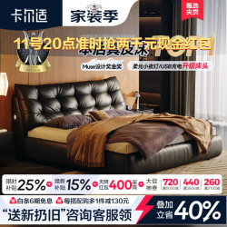 卡尔适 现代简约全真皮床主卧意式黑色高箱储物2026新款大床双人床朱迪 米洛提 S++ 青皮 - 15cm