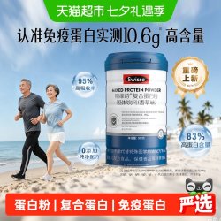 斯维诗 复合蛋白粉300g香草味