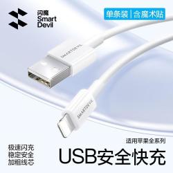 闪魔 适用苹果16充电器线17手机20w快充转lightning数据线usbc接口ipad