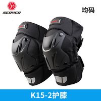 赛羽 K21 摩托车护膝 K15-2短护膝