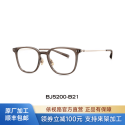 暴龙 依视路 膜致1.56折射率*2片+暴龙超轻框 原厂加工
