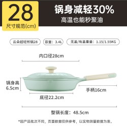 炊大皇 钛无涂层平底锅不粘锅家用牛排煎烙饼电磁炉煤气灶煎锅