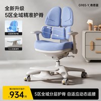 移动端：护童 CS23 百搭高几椅