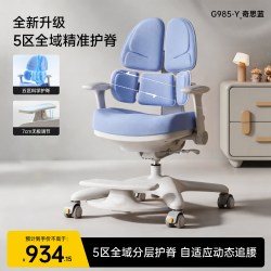 护童 CS23 百搭高几椅