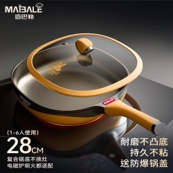 迈巴勒 官方旗舰店聚油平底煎锅不粘锅炒菜专家用煤气灶电磁炉28CM