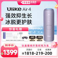 Ulike 蓝宝石冰点脱毛仪Air4