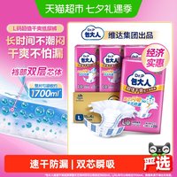 移动端、88VIP:包大人 超值干爽成人纸尿裤44片L码尿不湿
