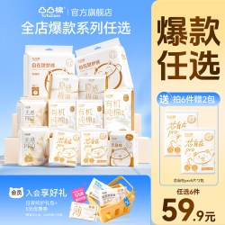 凸凸棉 日夜用卫生巾姨妈巾透气安睡裤防漏
