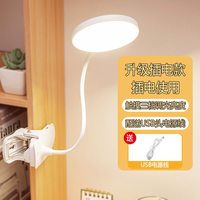 移动端：充电夹式台灯护眼学习专用夹子灯大学生宿舍床上灯床头灯阅读灯
