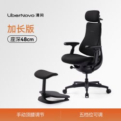 LiberNovo 动态人机工学 人体工学椅
