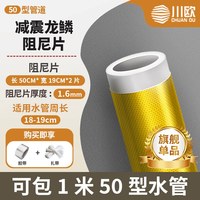 移动端：川欧下水道隔音棉阻尼片厕所吸音棉超强