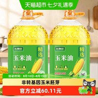 移动端：长寿花 玉米油6.08L*2非转基因压榨一级玉米胚芽植物油食用油桶装