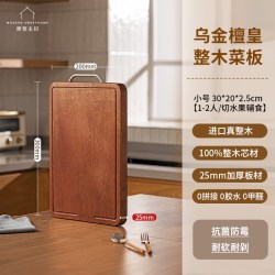 摩登主妇 整木乌檀木菜板抗菌防霉家用厨房专用砧板实木切菜板案板