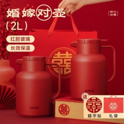 苏泊尔 红色保温壶热水壶结婚陪嫁一对女方玻璃内胆大容量备婚用品