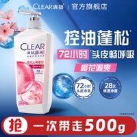 移动端：清扬 多效水润养护型男士去屑洗发露