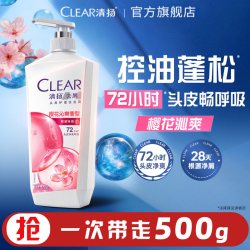 清扬 多效水润养护型男士去屑洗发露