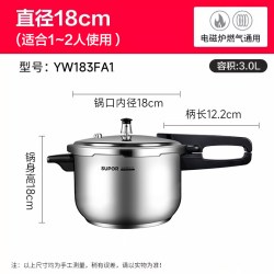 苏泊尔 好帮手系列 压力锅