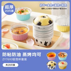展艺 空气炸锅专用锡纸碗家用烤箱蛋糕可重复使用烘焙模具锡纸套装