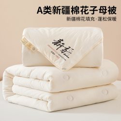 红豆家纺 红豆新疆棉花被子纯棉被芯子母被二合一拉链款春秋被冬被加厚棉被