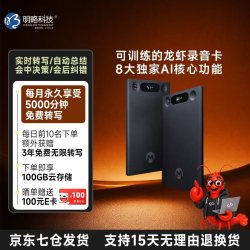 明略科技 MININGLAMP TECHNOLOGY  混沌学院讲师吴明辉研发 OcticNote AI录音卡录音笔带龙虾录音转文字降噪