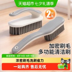 千屿 两只装清洁刷洗衣刷浴室卫生刷子多功能长柄刷套装去污撞色